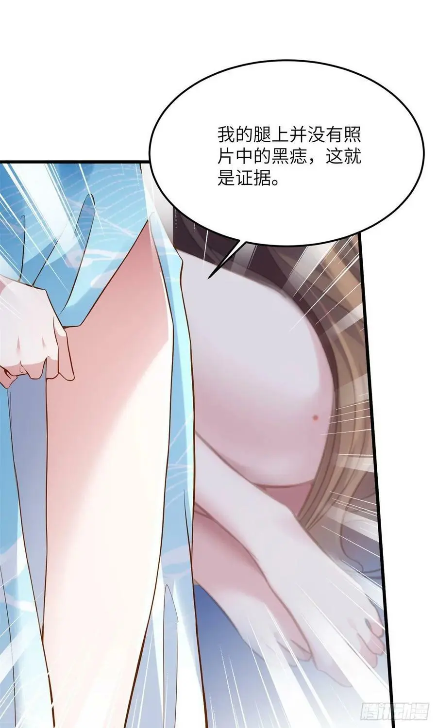 83 此后余生，我护你周全 第18页