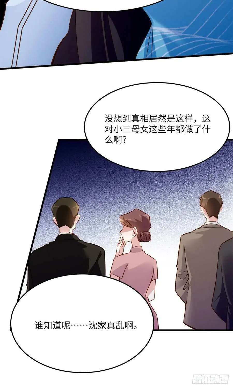 83 此后余生，我护你周全 第23页