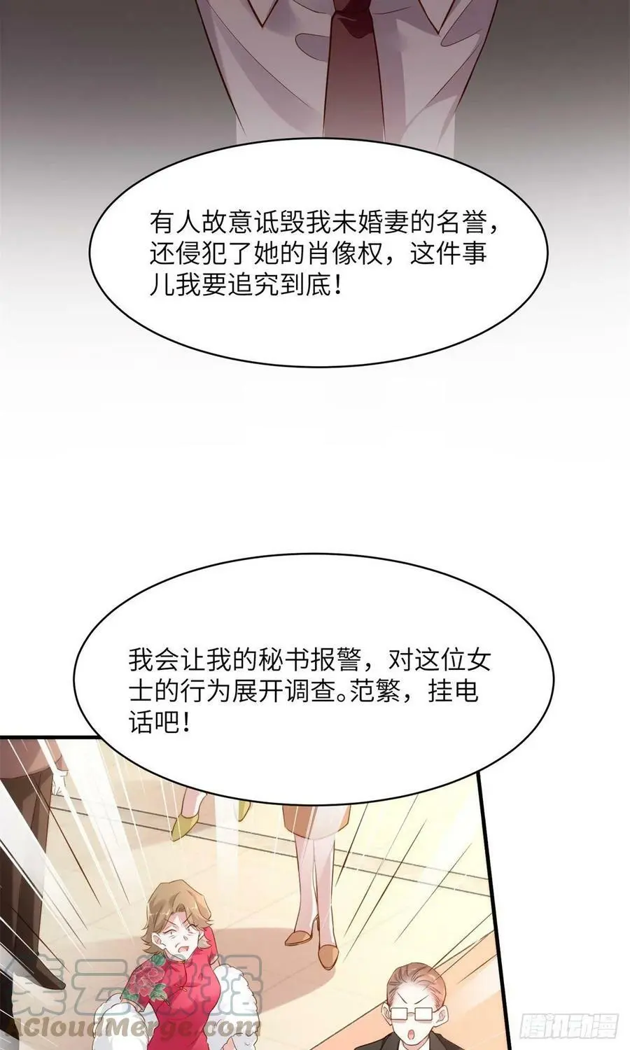 83 此后余生，我护你周全 第37页