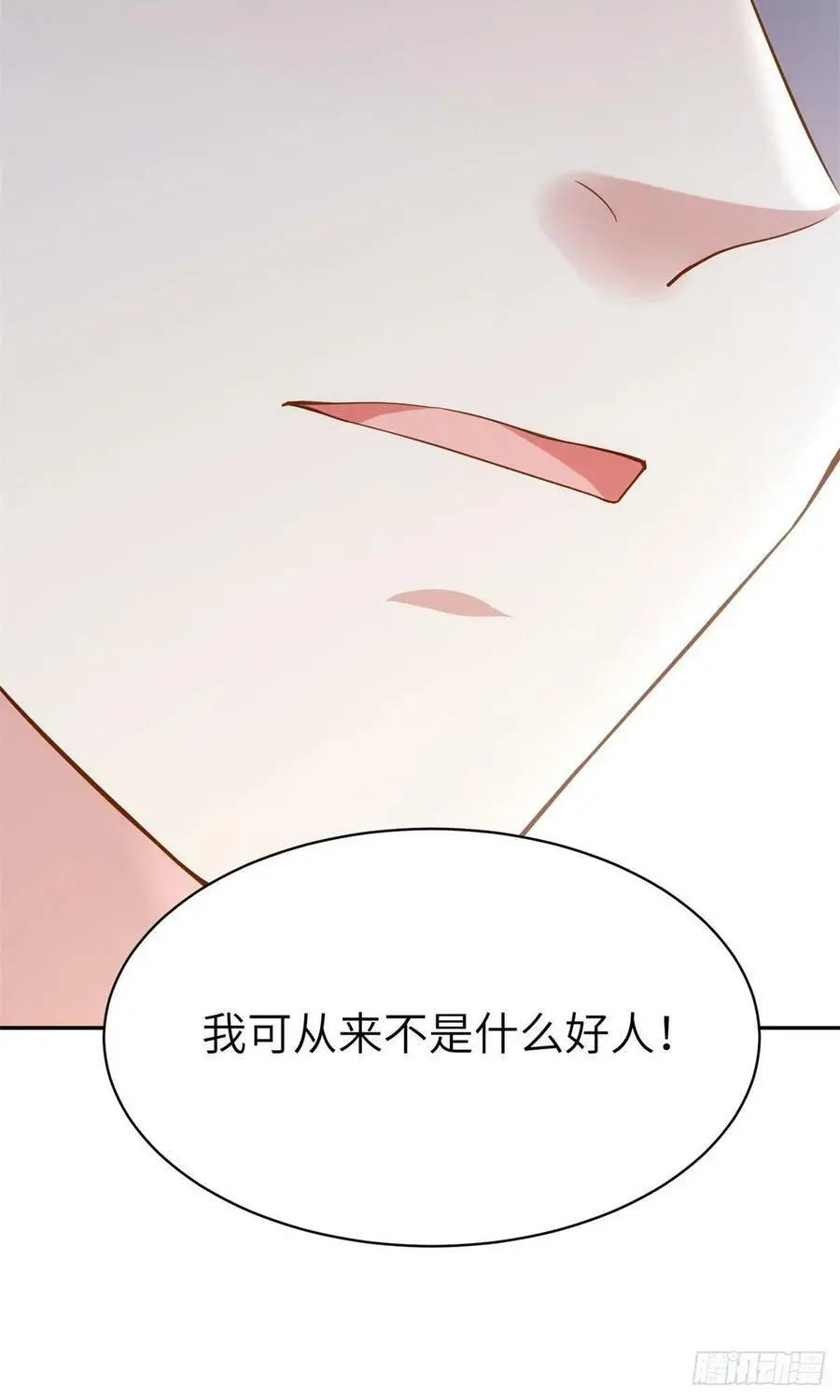 83 此后余生，我护你周全 第44页