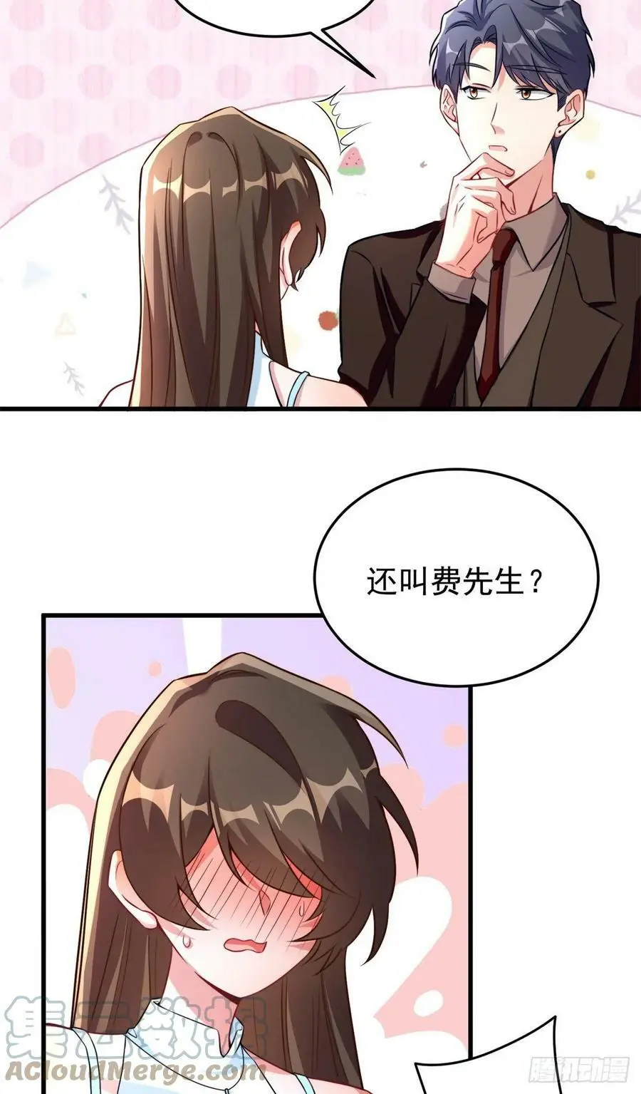 82 有事的只会是他们！ 第4页