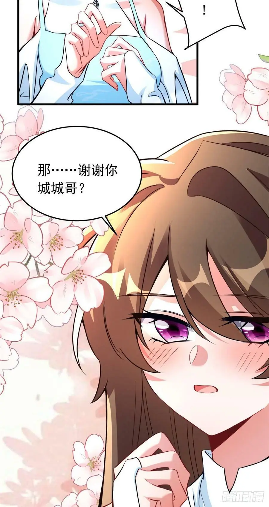 82 有事的只会是他们！ 第5页