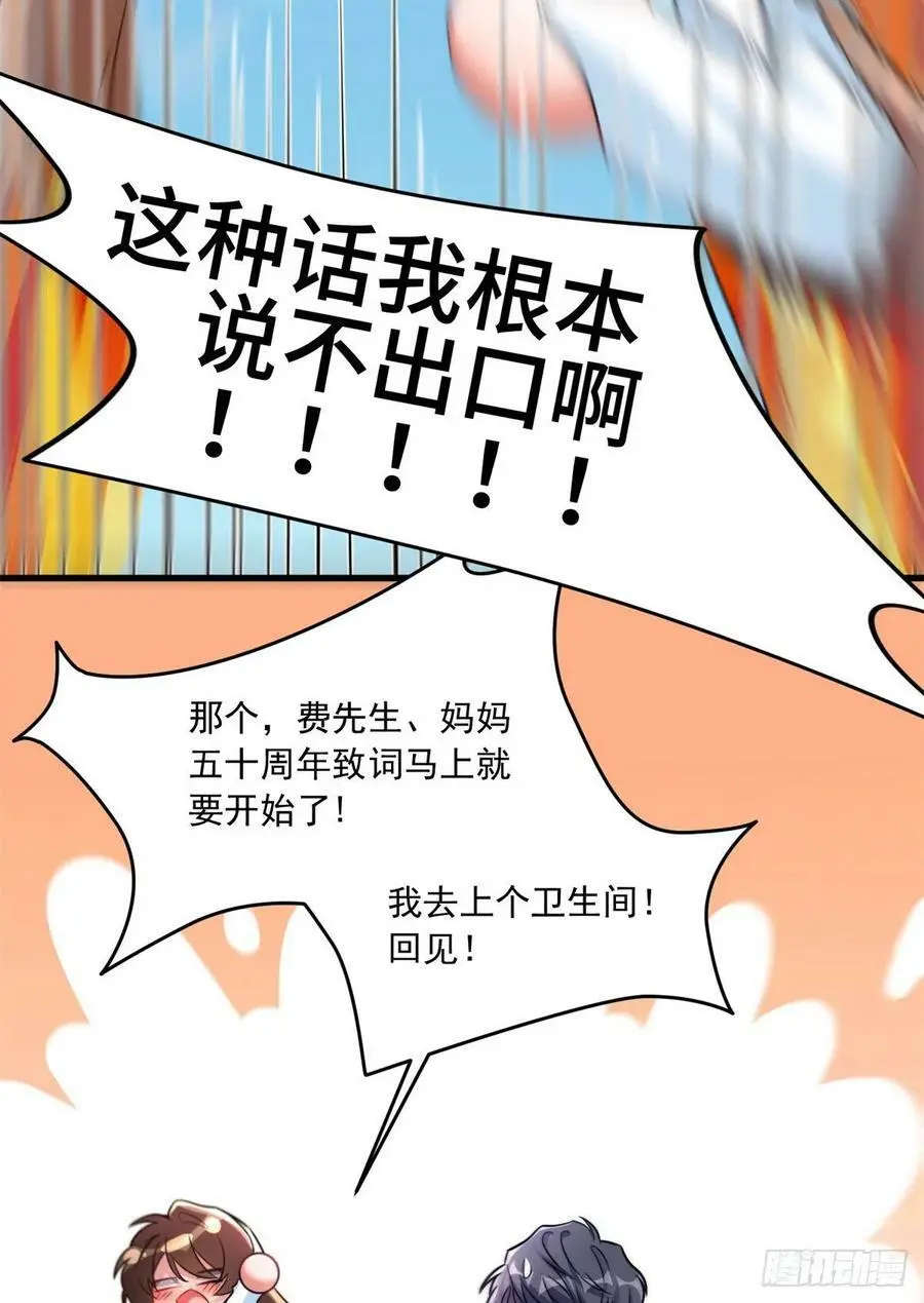 82 有事的只会是他们！ 第8页
