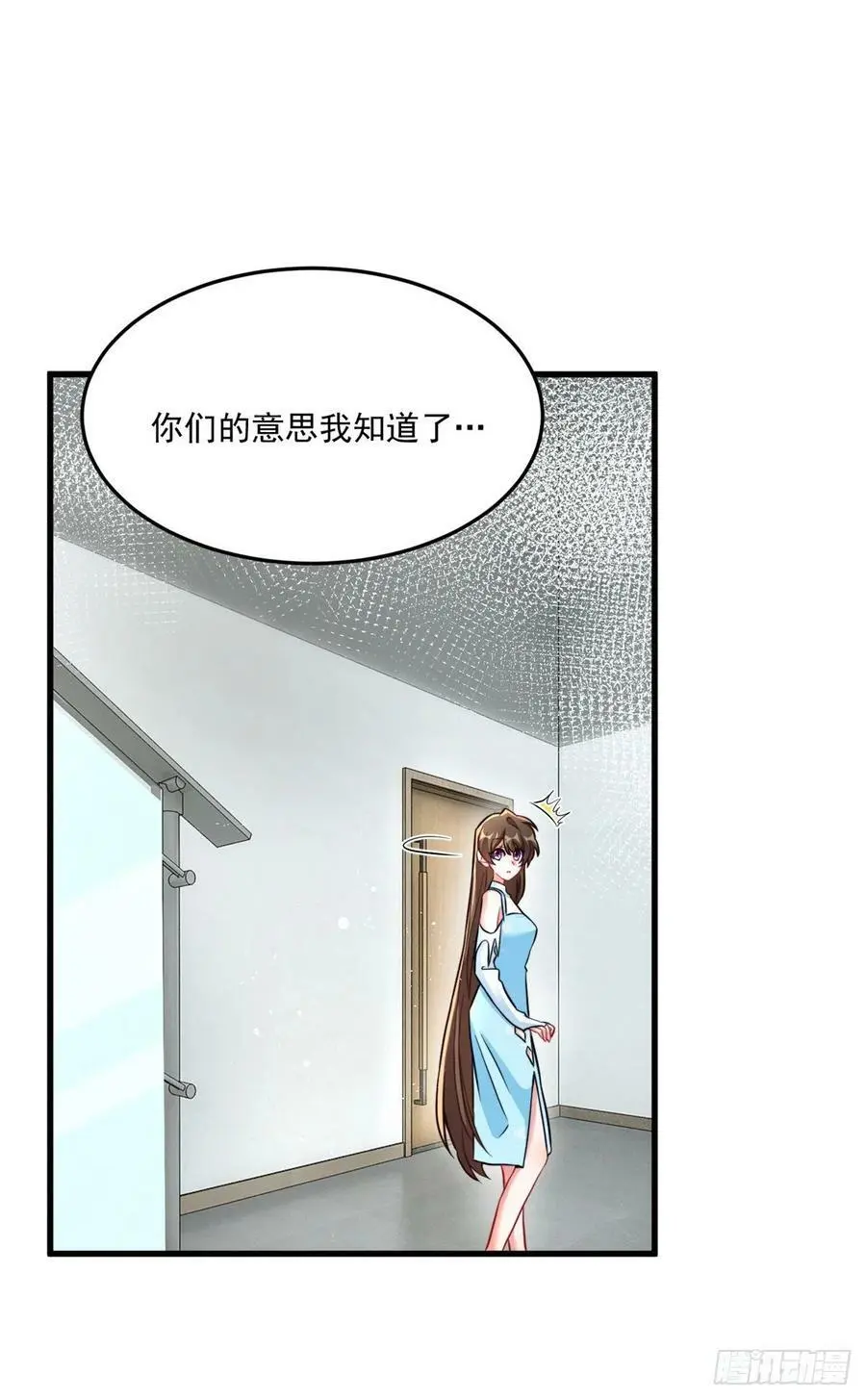 82 有事的只会是他们！ 第11页