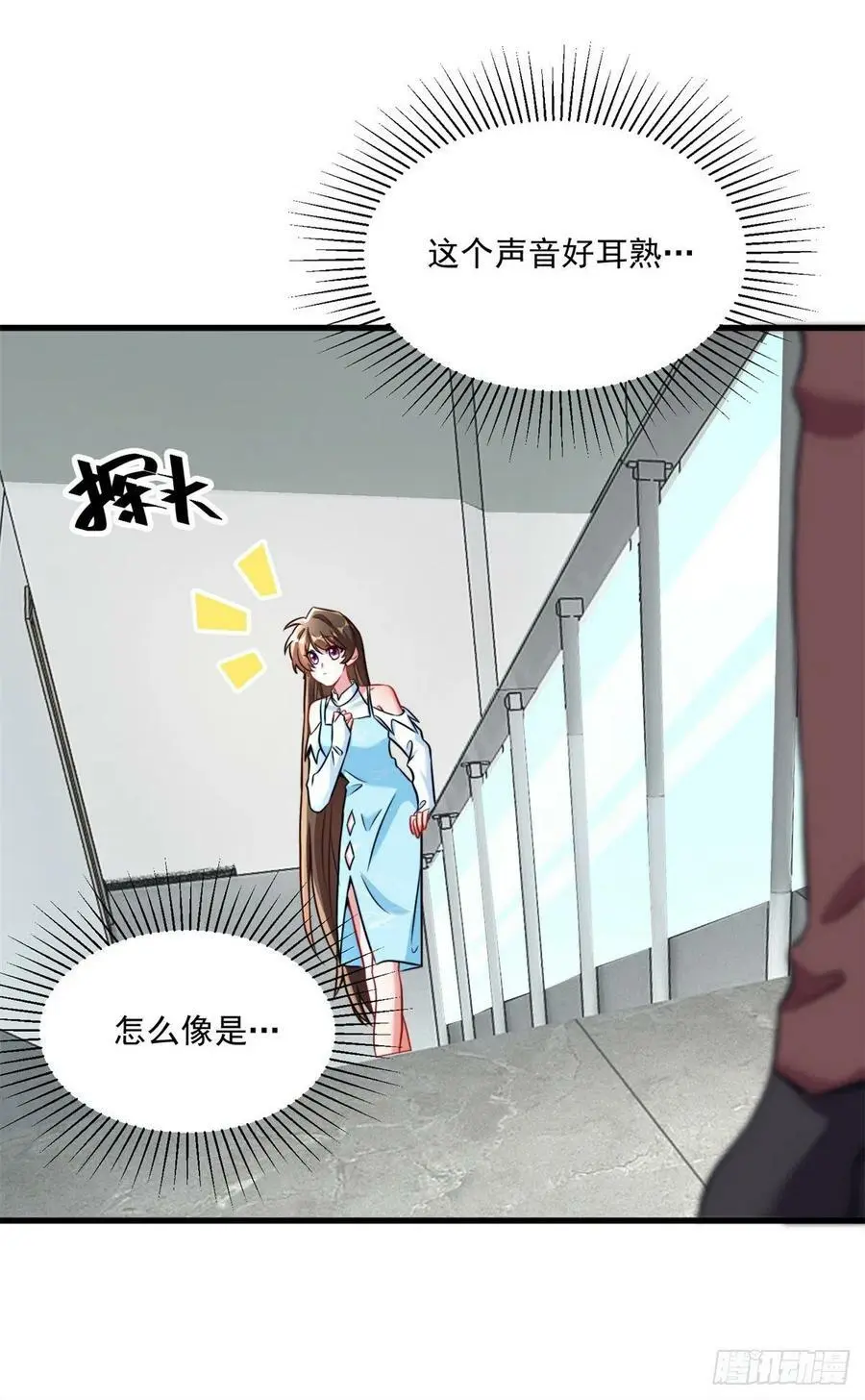 82 有事的只会是他们！ 第12页