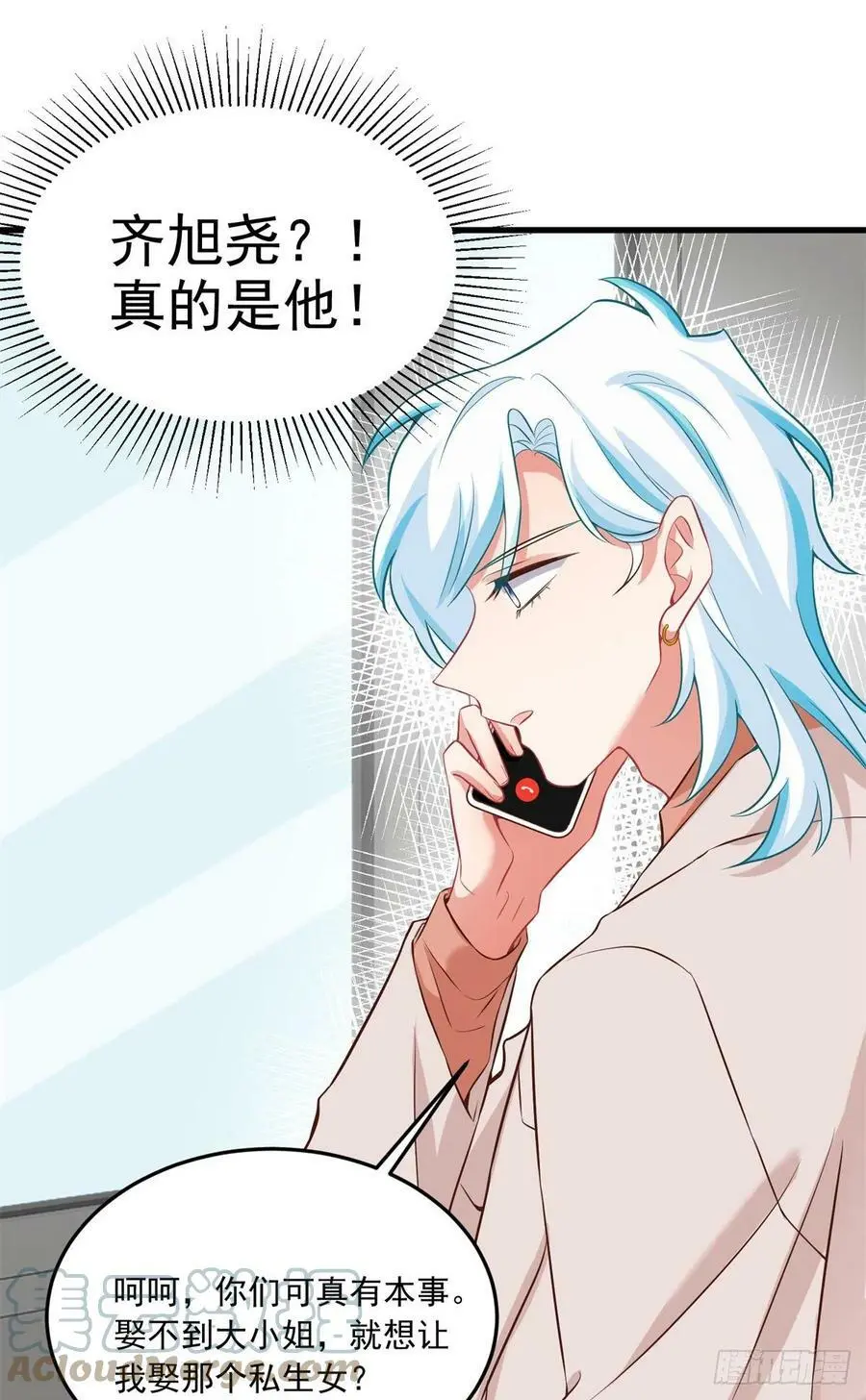 82 有事的只会是他们！ 第13页