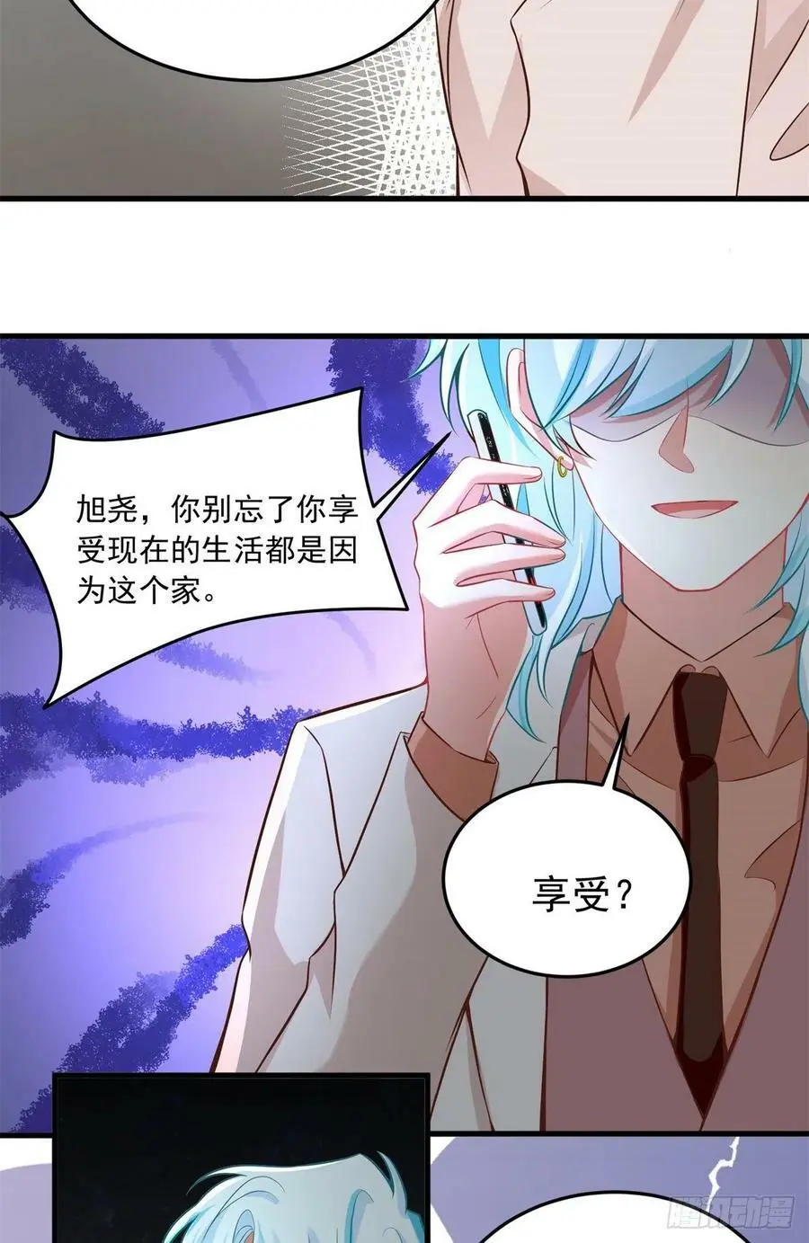 82 有事的只会是他们！ 第14页