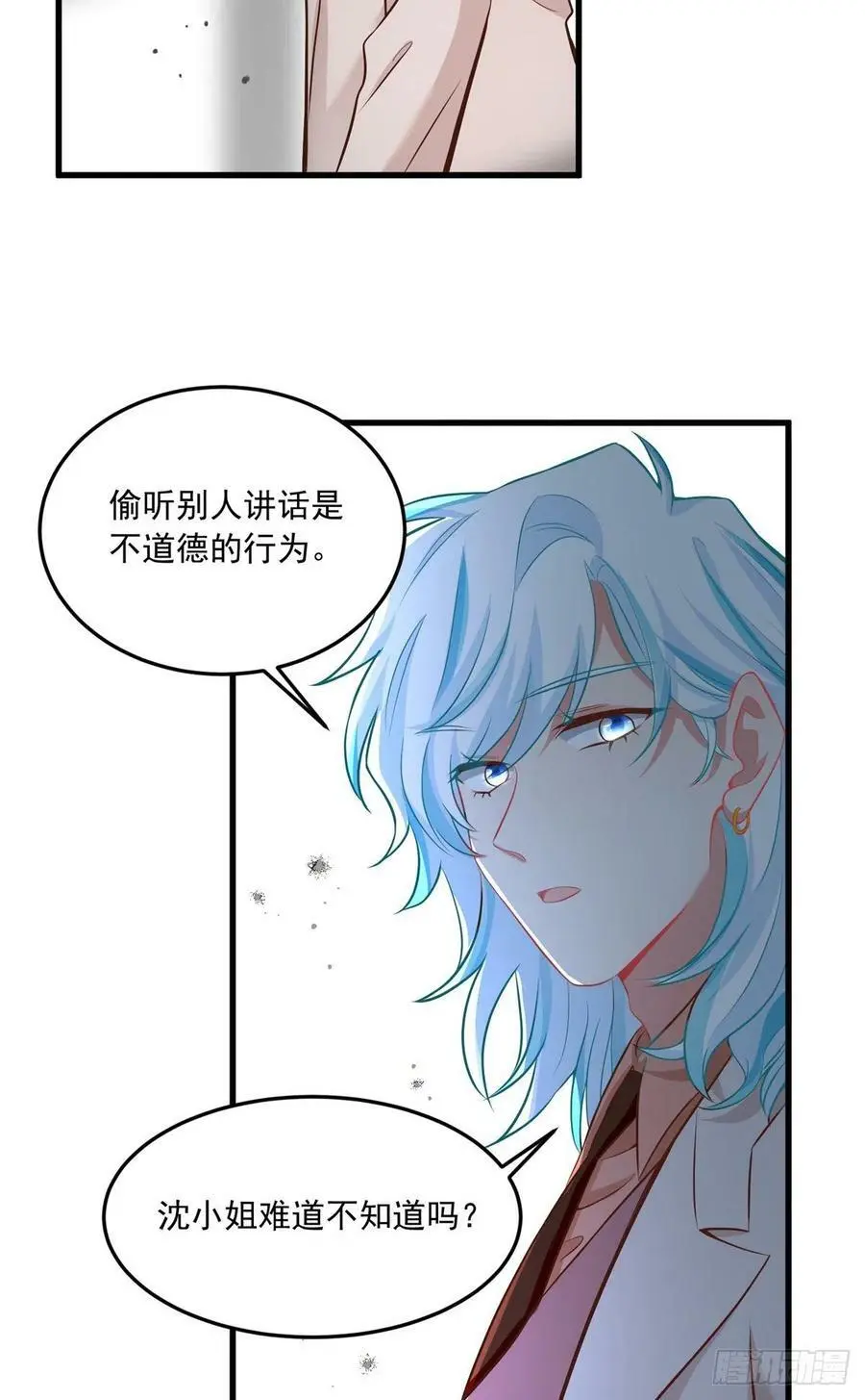 82 有事的只会是他们！ 第18页