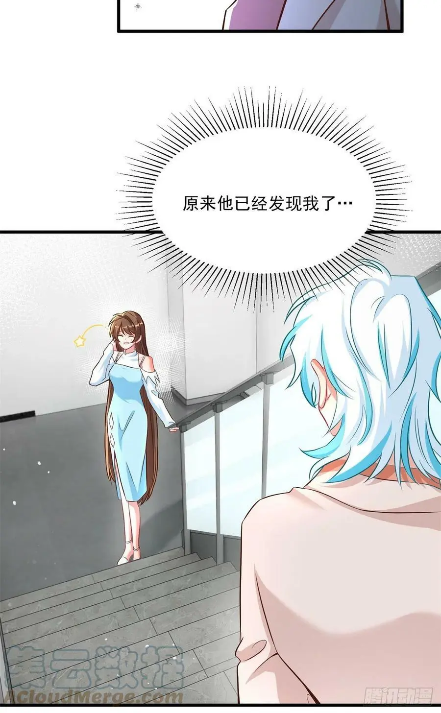 82 有事的只会是他们！ 第19页