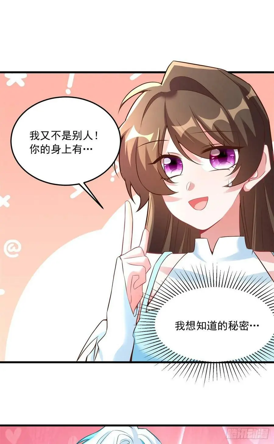 82 有事的只会是他们！ 第20页