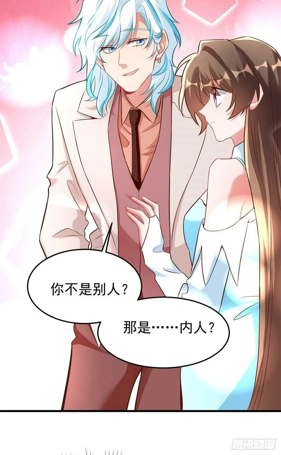 82 有事的只会是他们！ 第21页