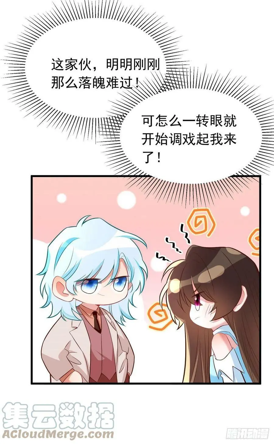 82 有事的只会是他们！ 第22页