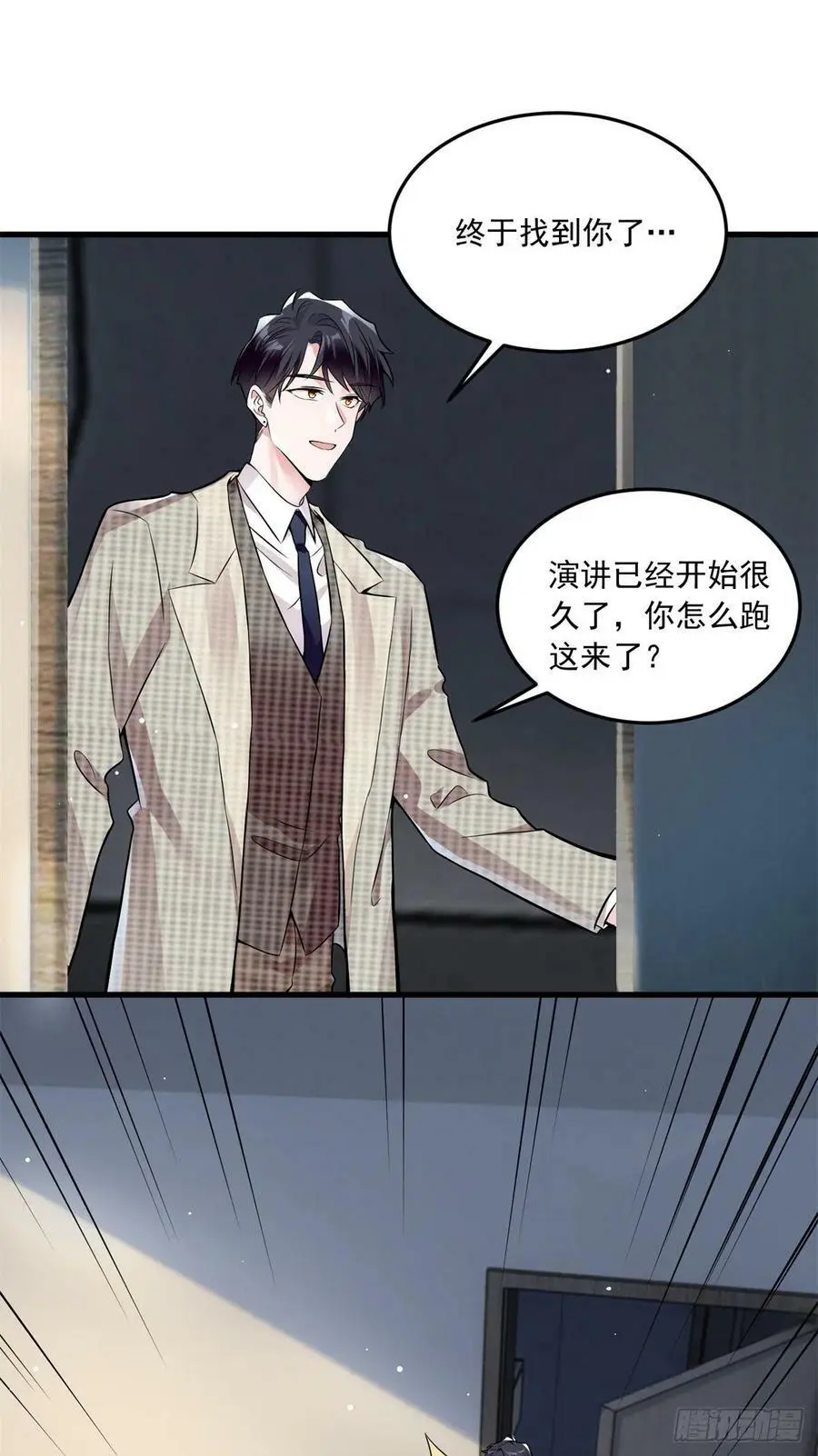 82 有事的只会是他们！ 第24页