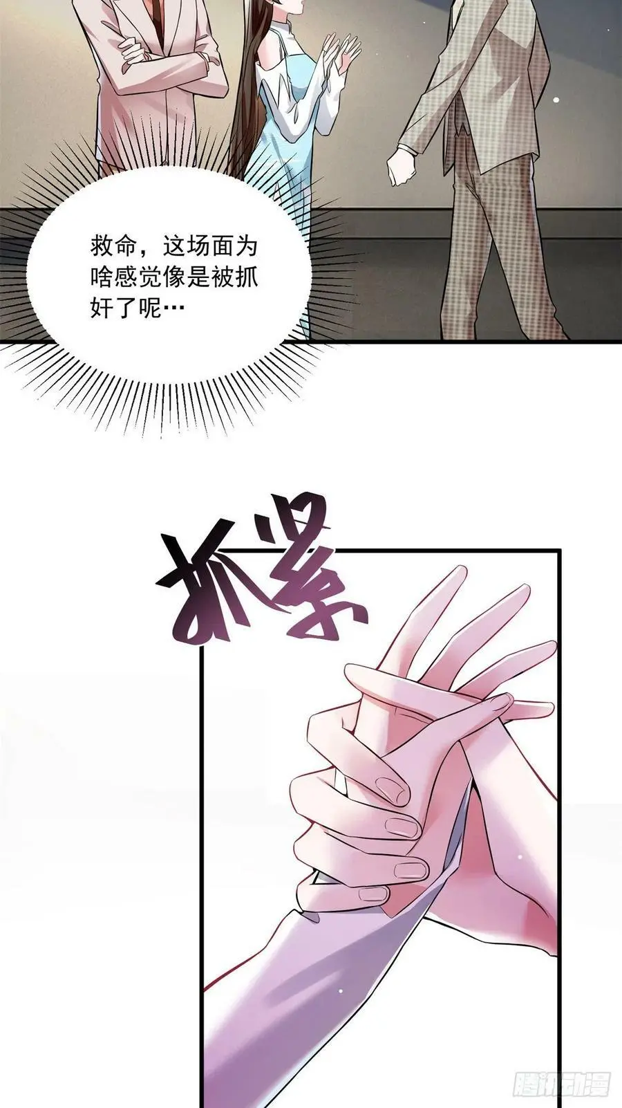 82 有事的只会是他们！ 第26页