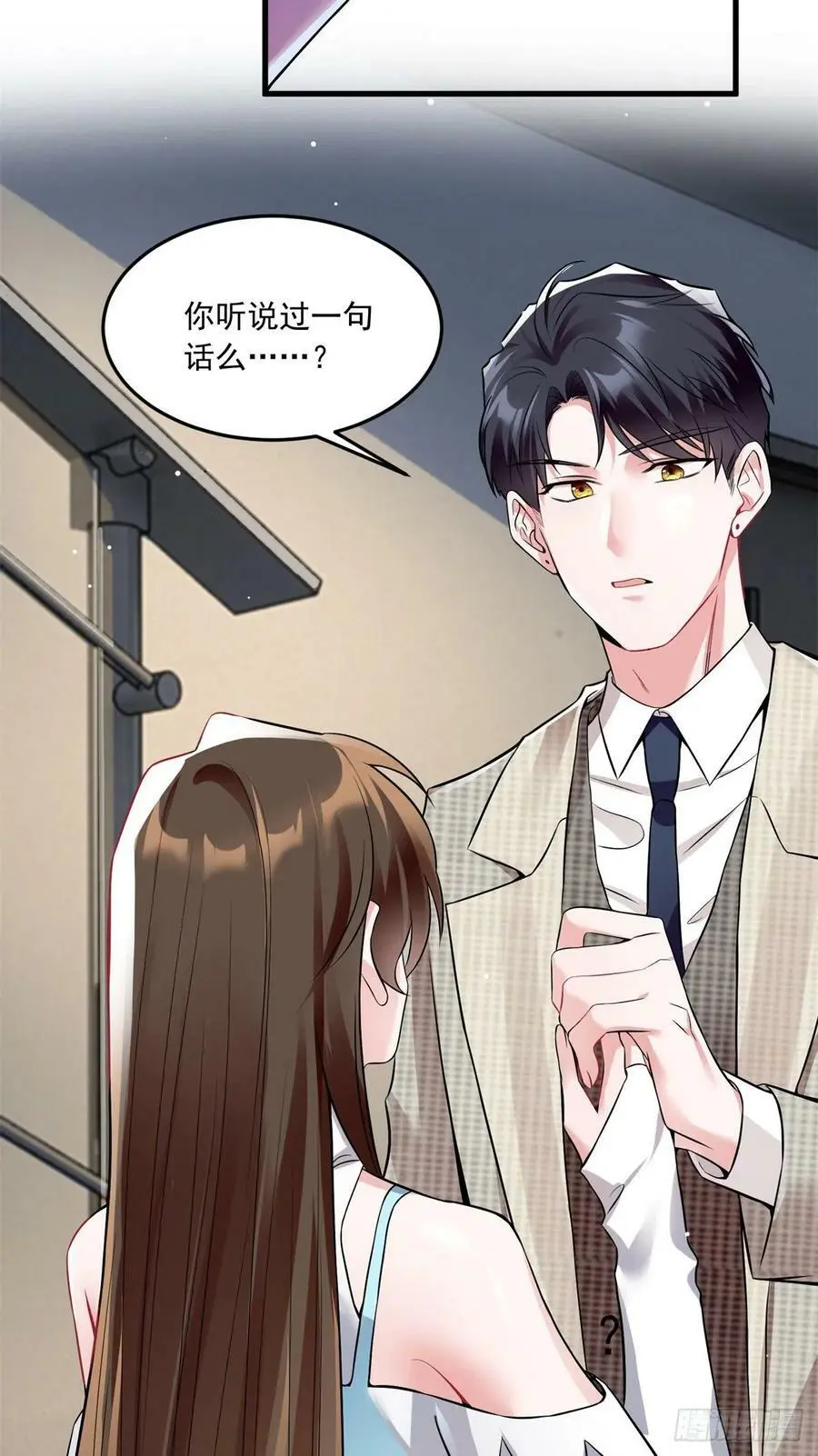 82 有事的只会是他们！ 第27页