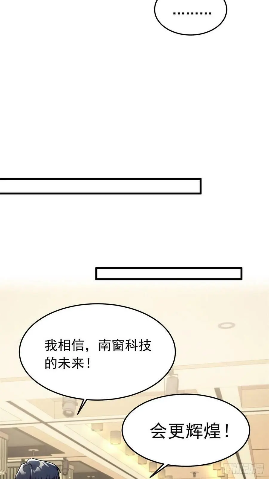 82 有事的只会是他们！ 第29页