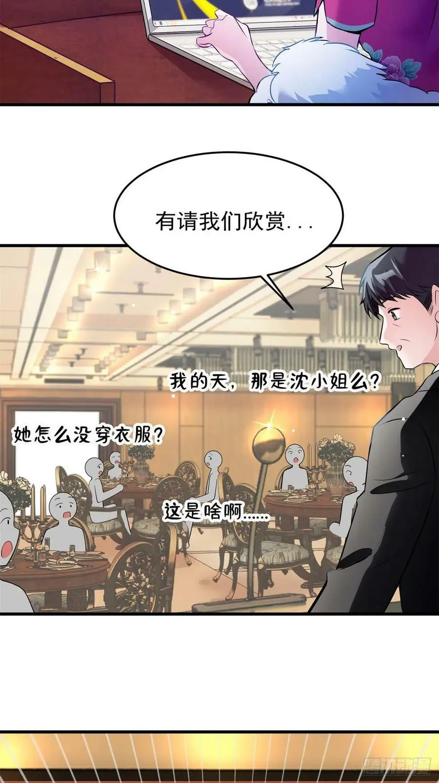 82 有事的只会是他们！ 第32页
