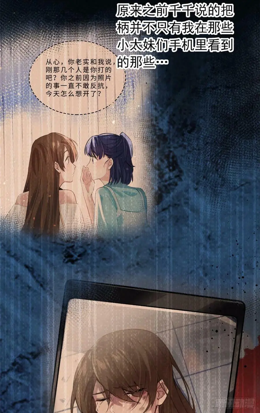 82 有事的只会是他们！ 第36页