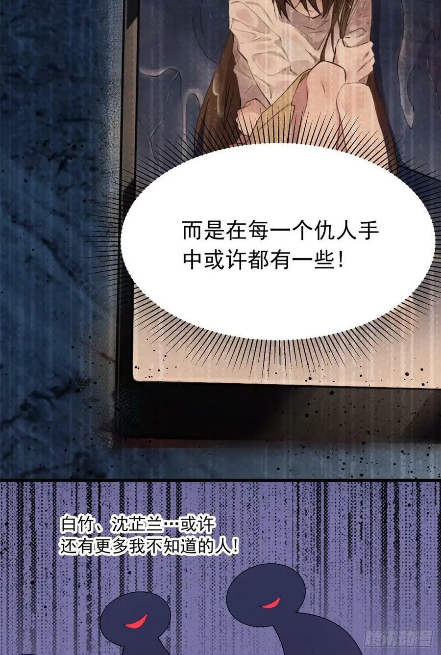 82 有事的只会是他们！ 第38页