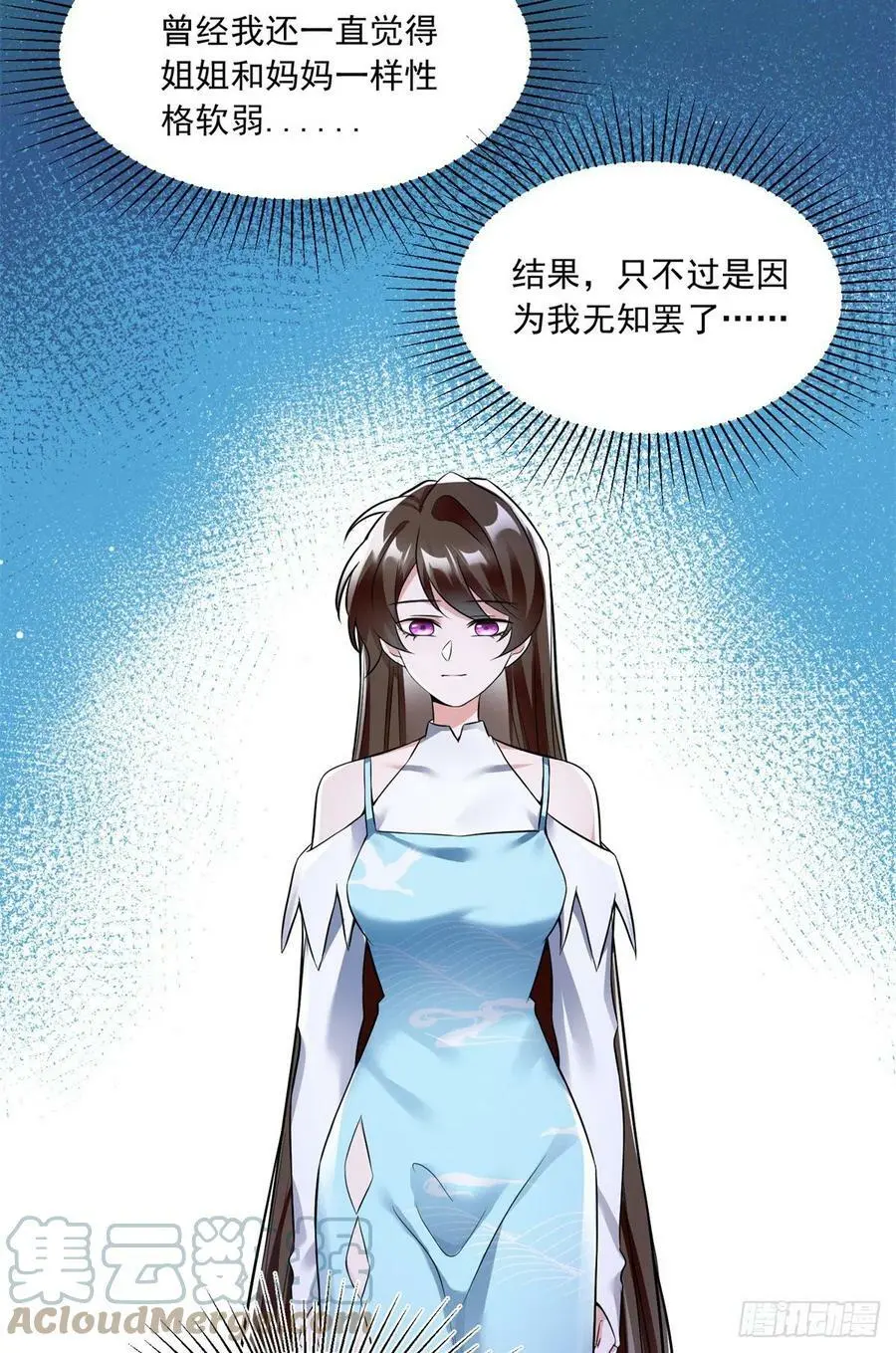 82 有事的只会是他们！ 第40页