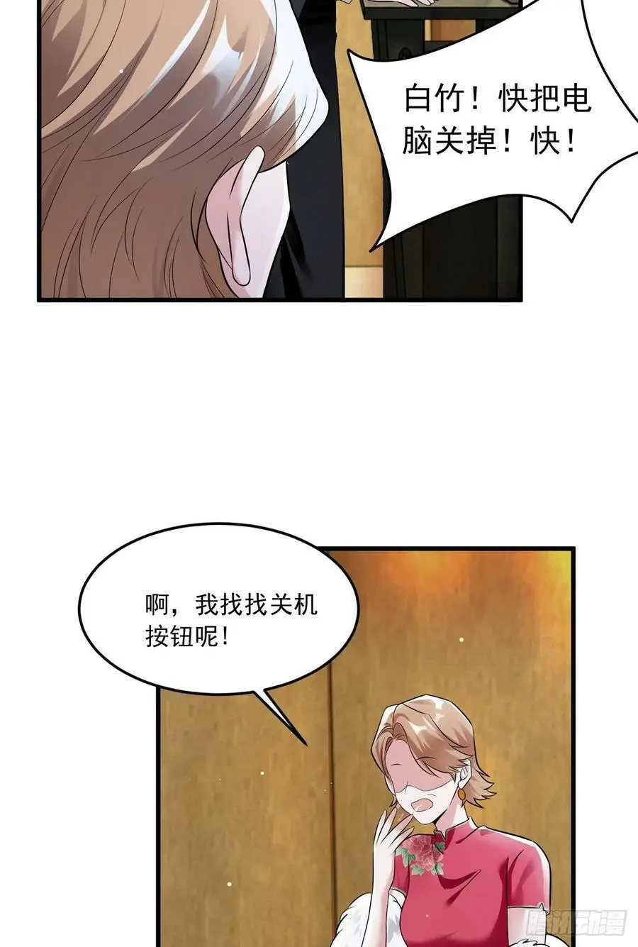 82 有事的只会是他们！ 第42页