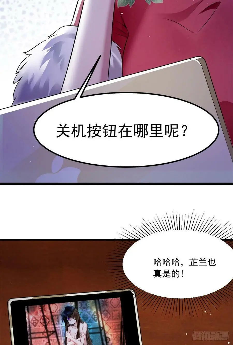 82 有事的只会是他们！ 第44页