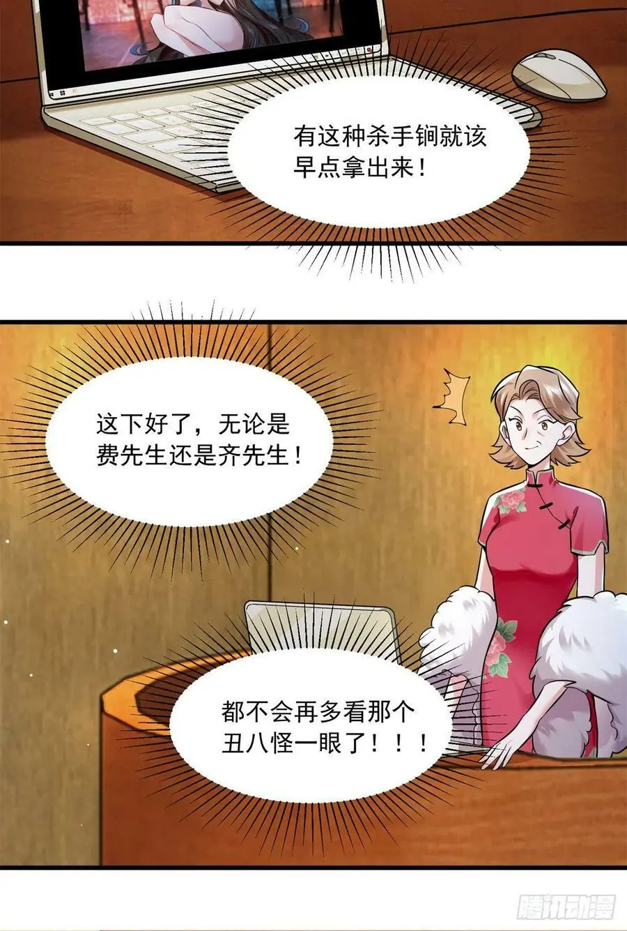 82 有事的只会是他们！ 第45页