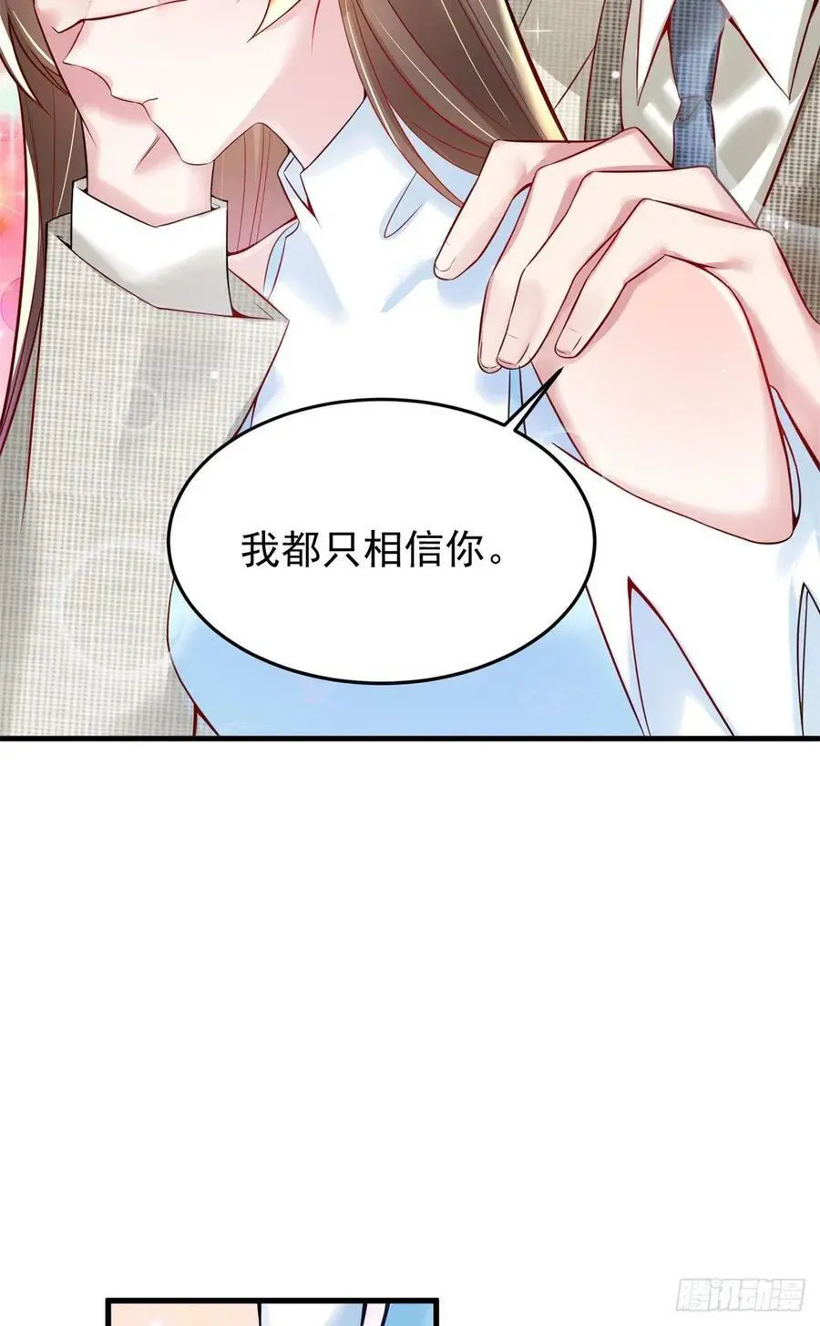 82 有事的只会是他们！ 第50页