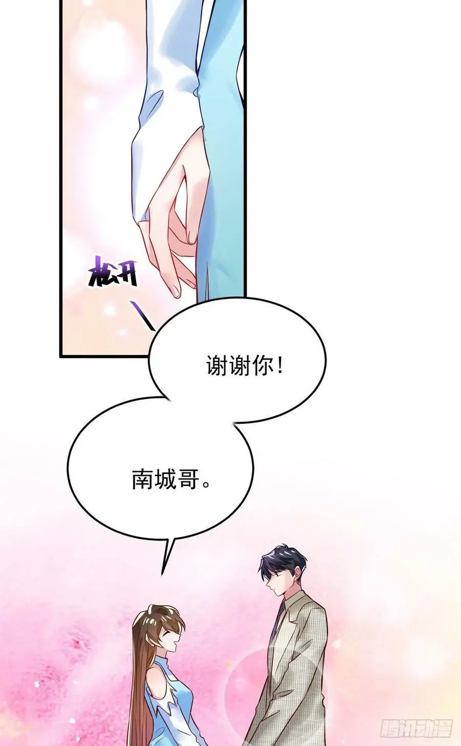 82 有事的只会是他们！ 第51页