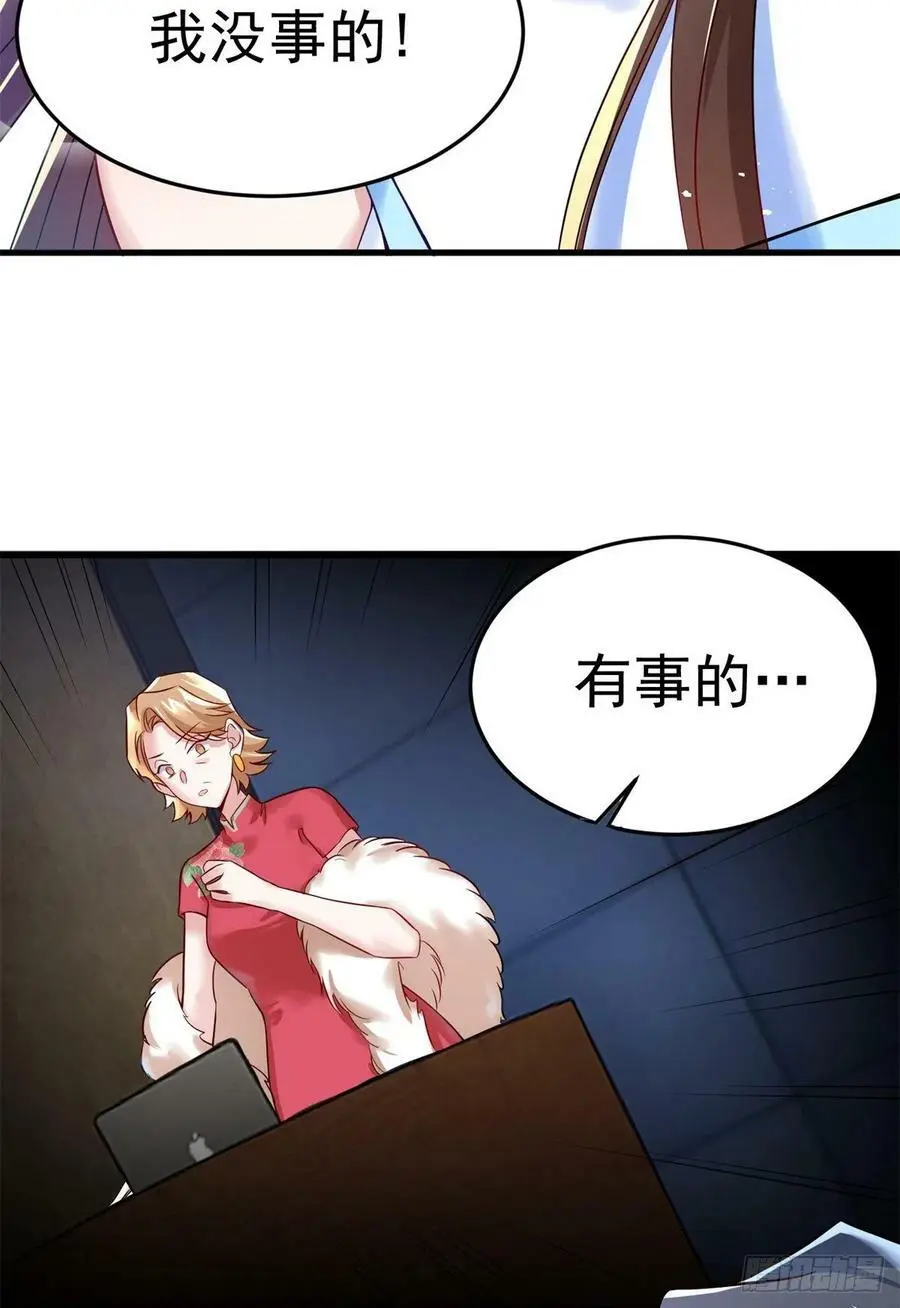82 有事的只会是他们！ 第53页