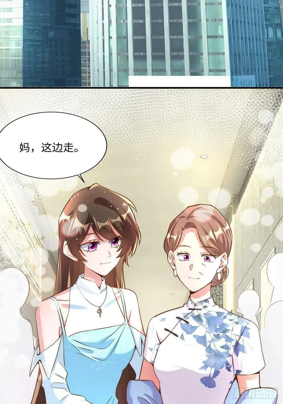 81 动我的女人？项目取消！ 第3页
