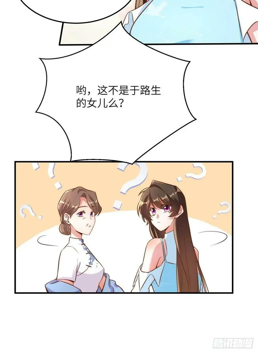 81 动我的女人？项目取消！ 第8页