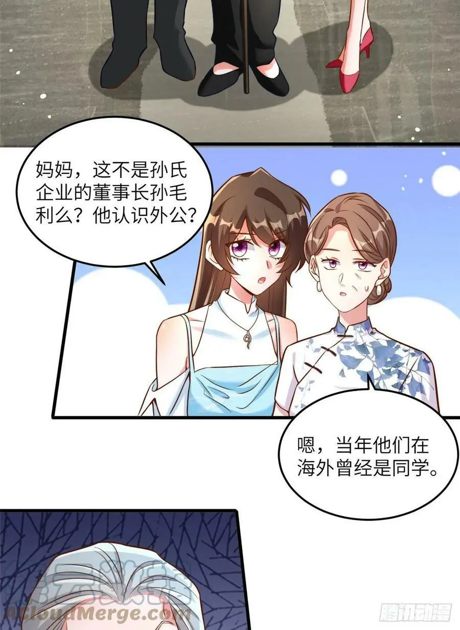 81 动我的女人？项目取消！ 第10页