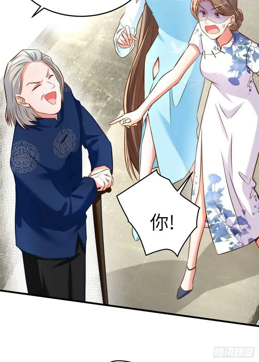 81 动我的女人？项目取消！ 第14页