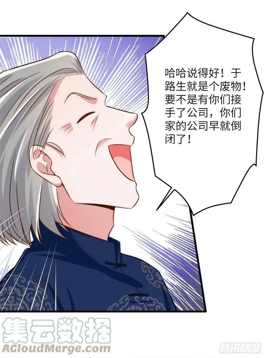 81 动我的女人？项目取消！ 第16页
