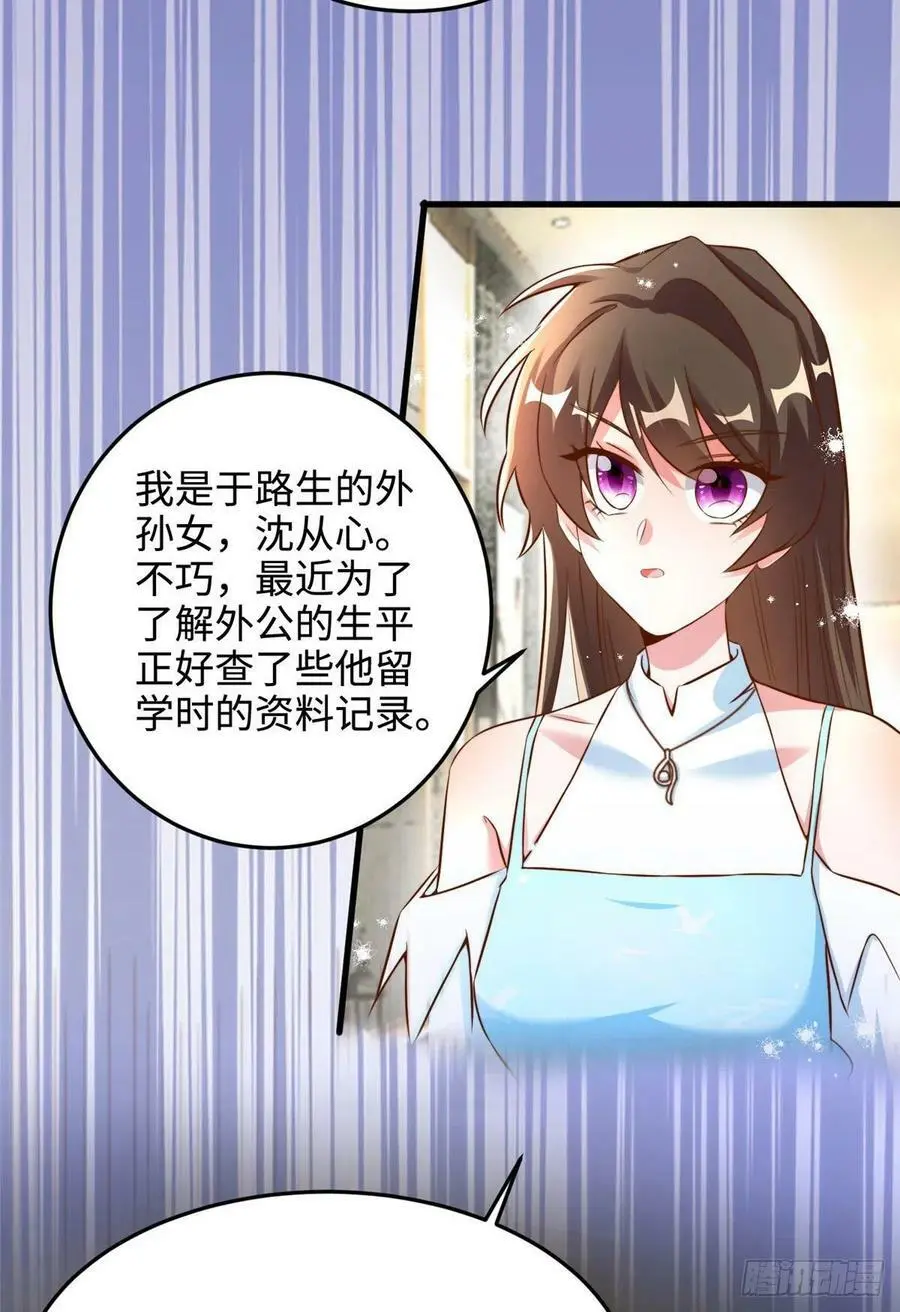 81 动我的女人？项目取消！ 第18页
