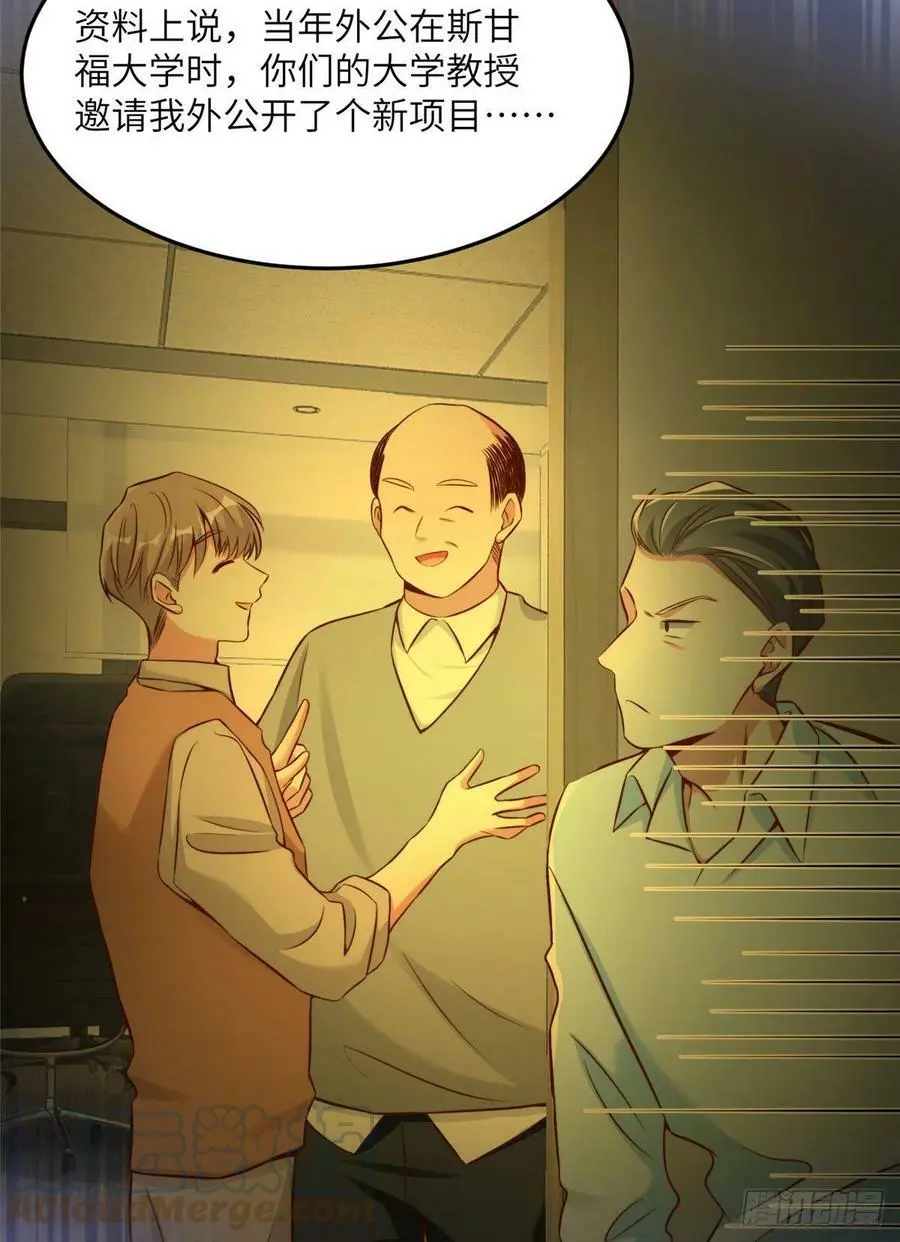81 动我的女人？项目取消！ 第19页