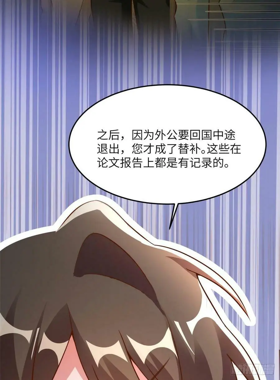 81 动我的女人？项目取消！ 第20页