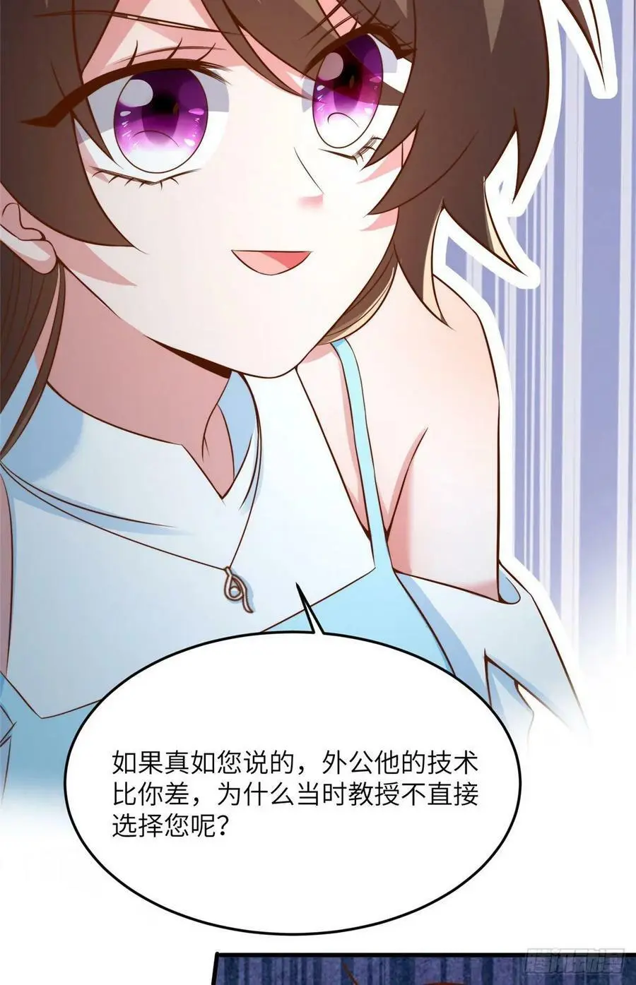 81 动我的女人？项目取消！ 第21页