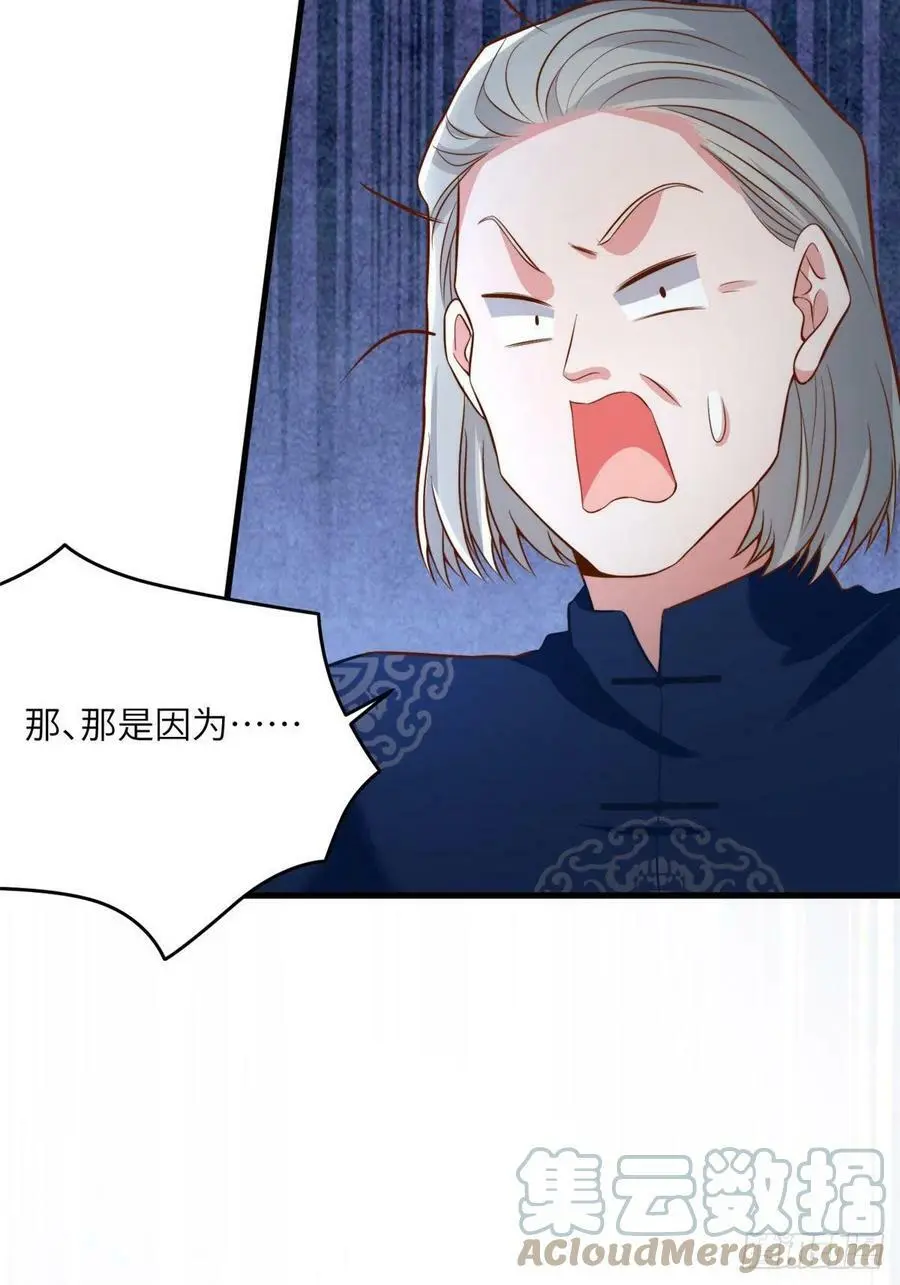 81 动我的女人？项目取消！ 第22页