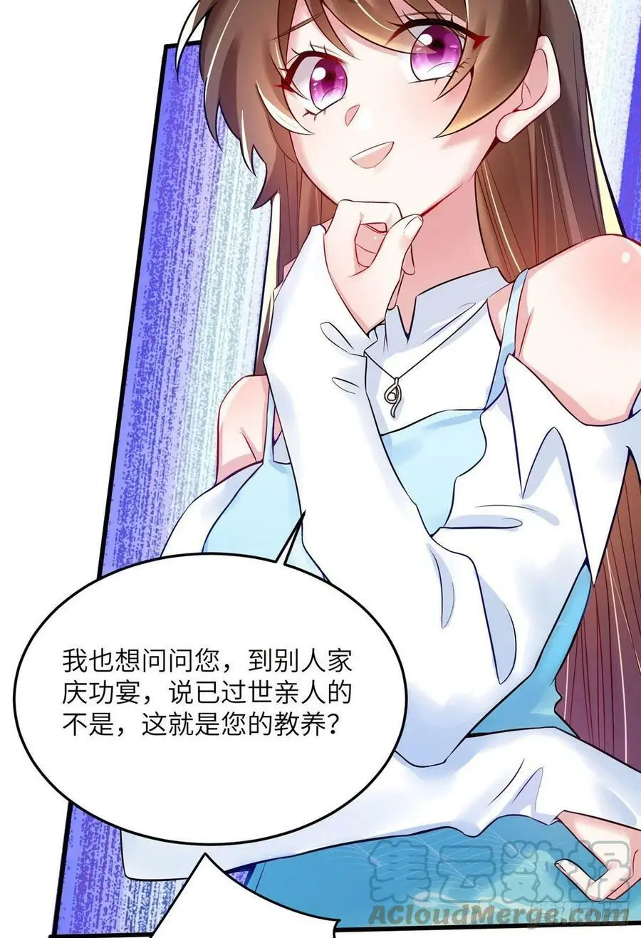 81 动我的女人？项目取消！ 第25页
