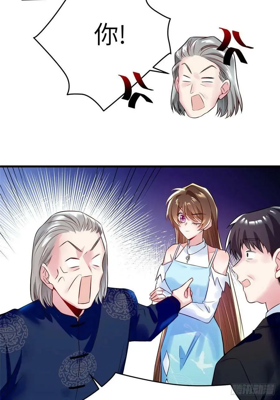 81 动我的女人？项目取消！ 第26页