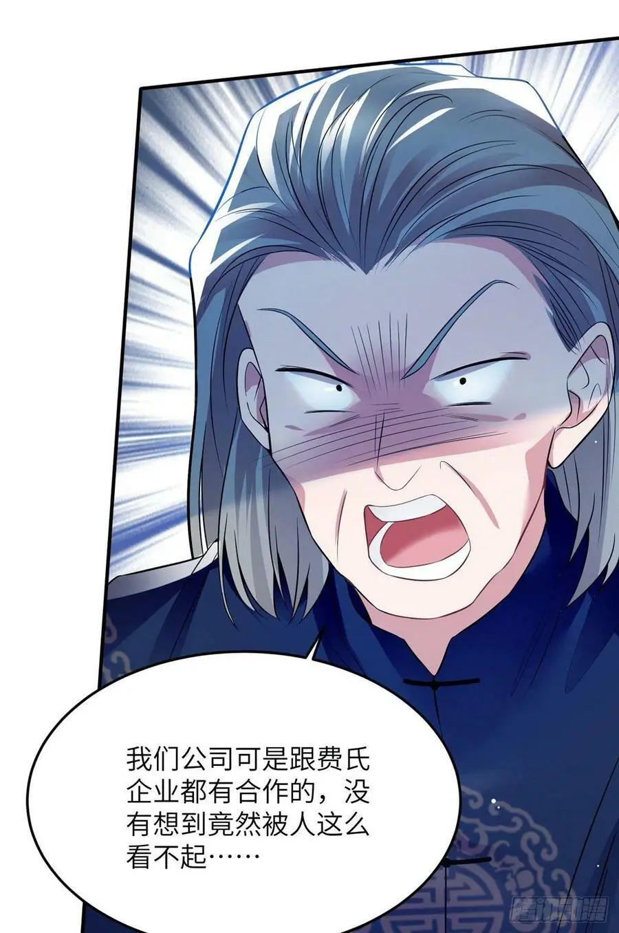 81 动我的女人？项目取消！ 第30页