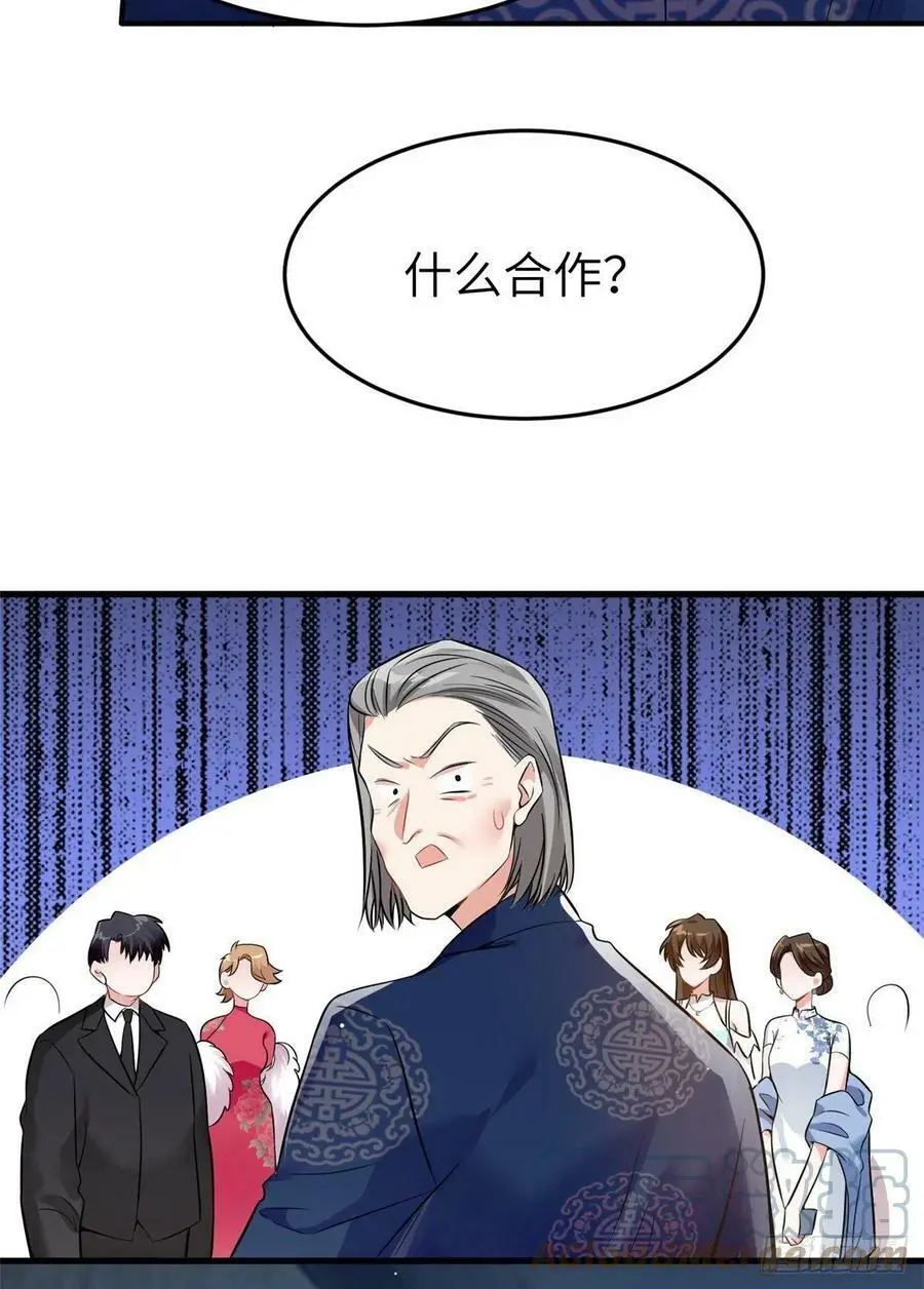 81 动我的女人？项目取消！ 第31页
