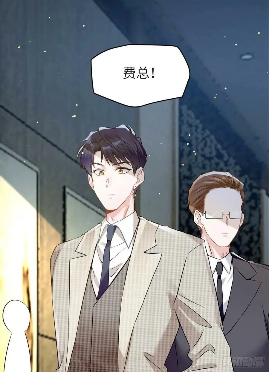 81 动我的女人？项目取消！ 第32页