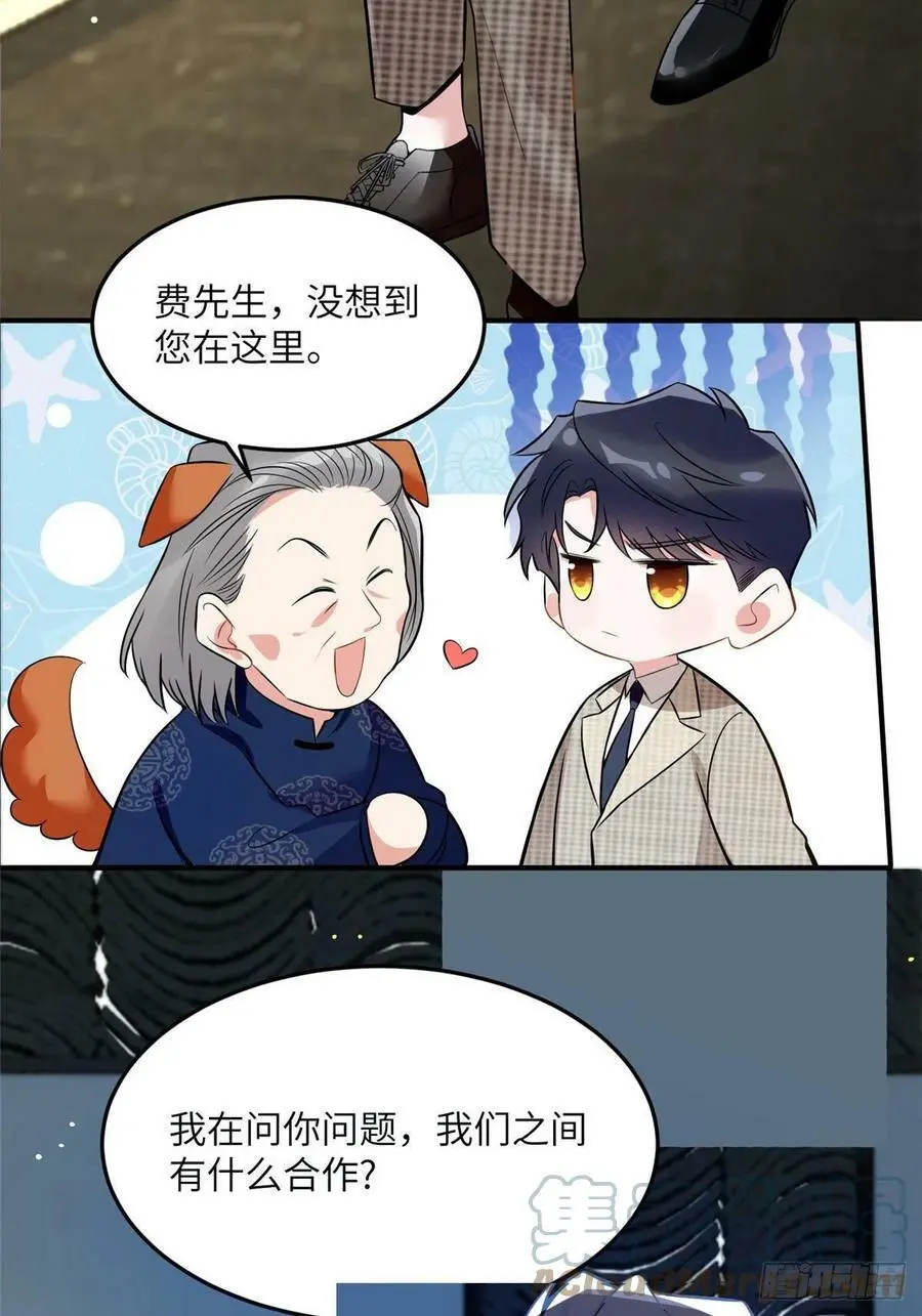 81 动我的女人？项目取消！ 第34页