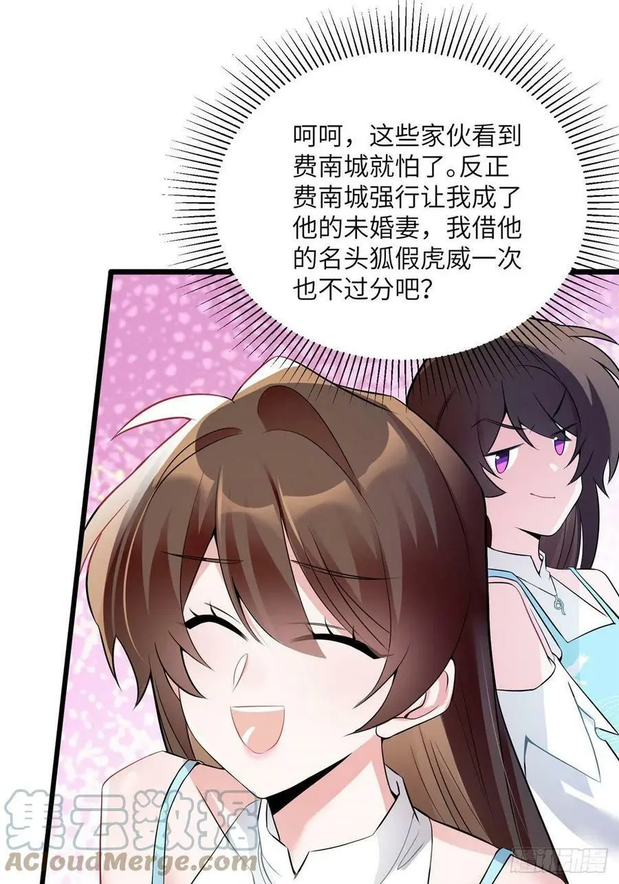 81 动我的女人？项目取消！ 第37页
