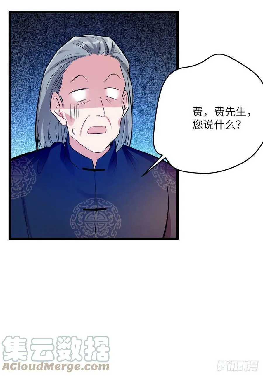 81 动我的女人？项目取消！ 第43页