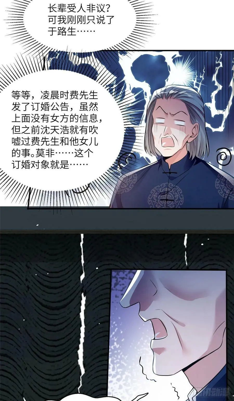 81 动我的女人？项目取消！ 第45页
