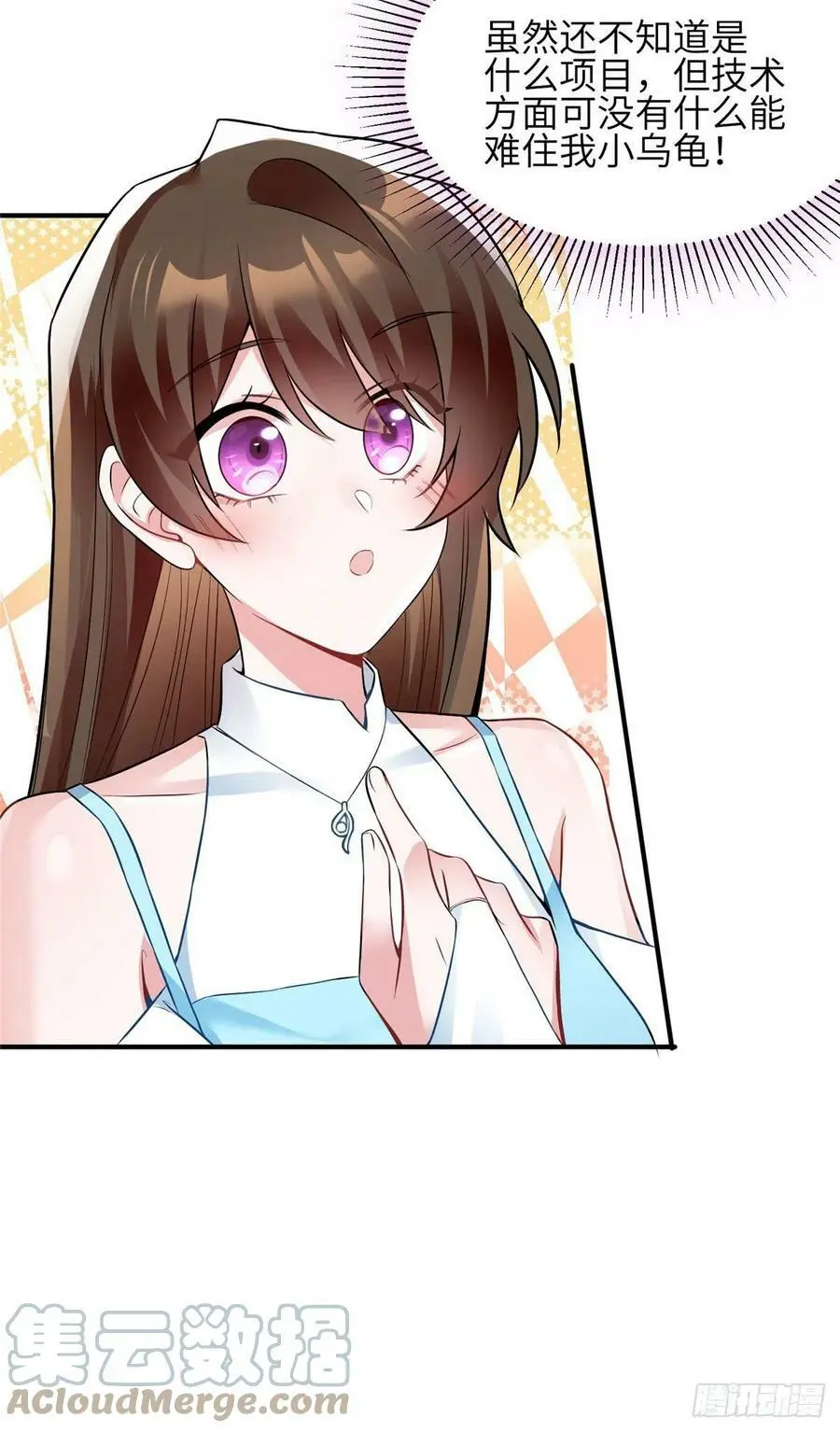81 动我的女人？项目取消！ 第49页